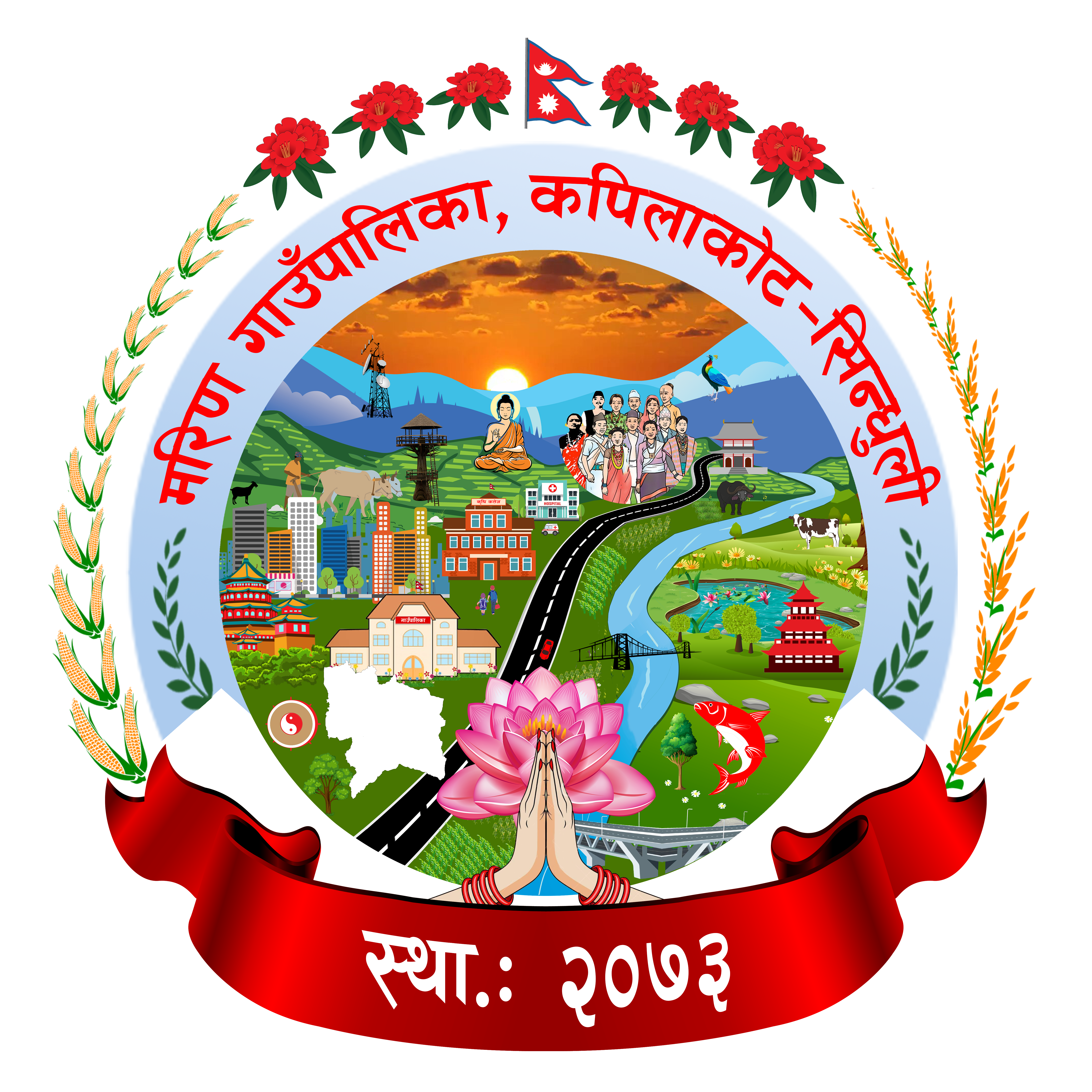 Local Government Logo